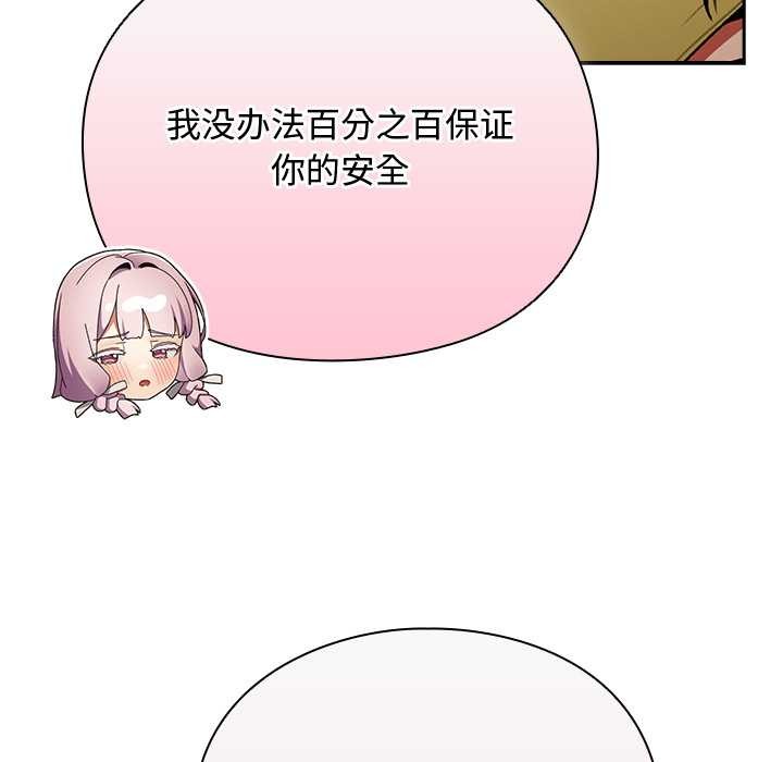 男人稀缺的異世界第12話