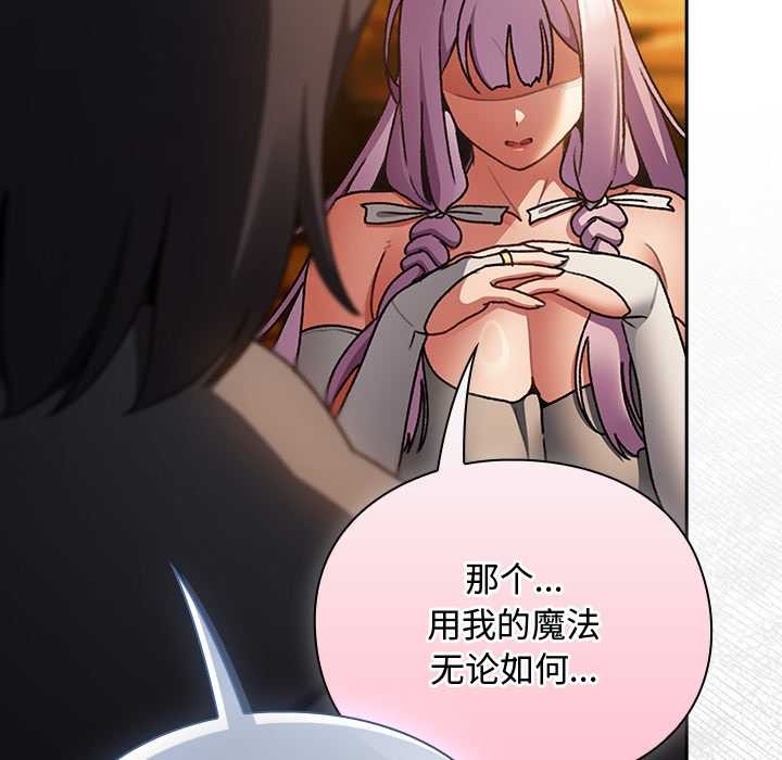 男人稀缺的異世界第12話