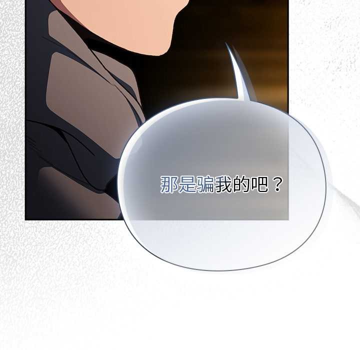 男人稀缺的異世界第12話