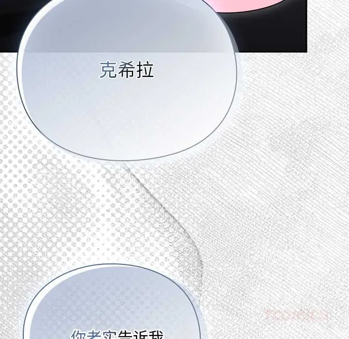 男人稀缺的异世界-第12話 - 图片 36