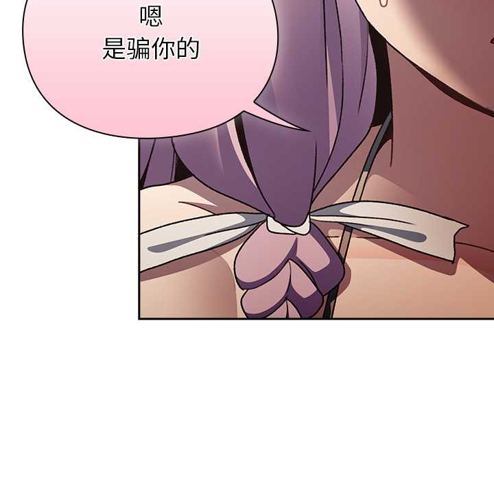 男人稀缺的異世界第12話