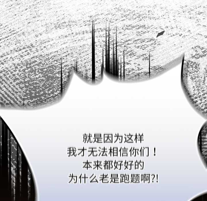 男人稀缺的異世界第12話