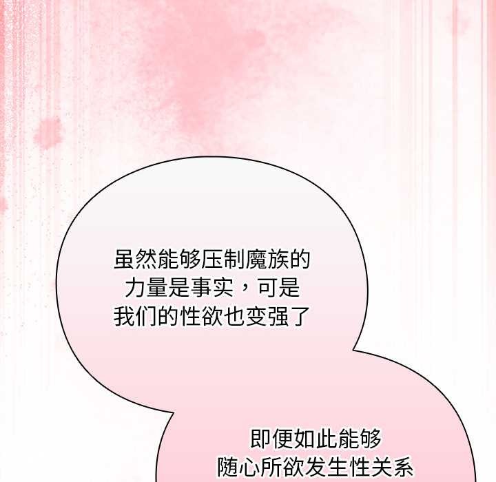 男人稀缺的異世界第12話