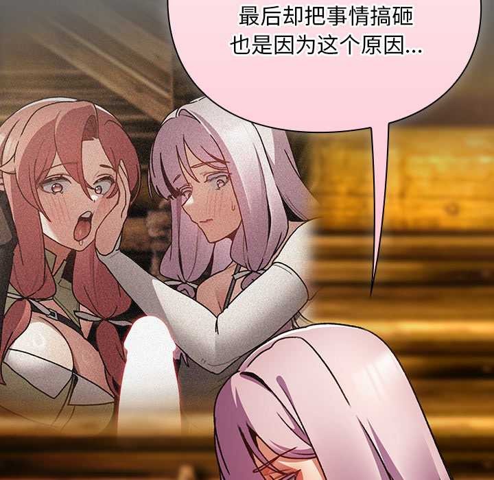 男人稀缺的異世界第12話