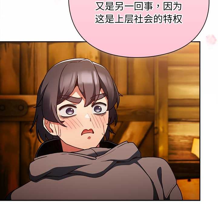 男人稀缺的异世界第12話