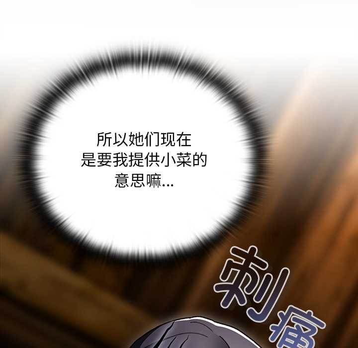 男人稀缺的異世界第12話