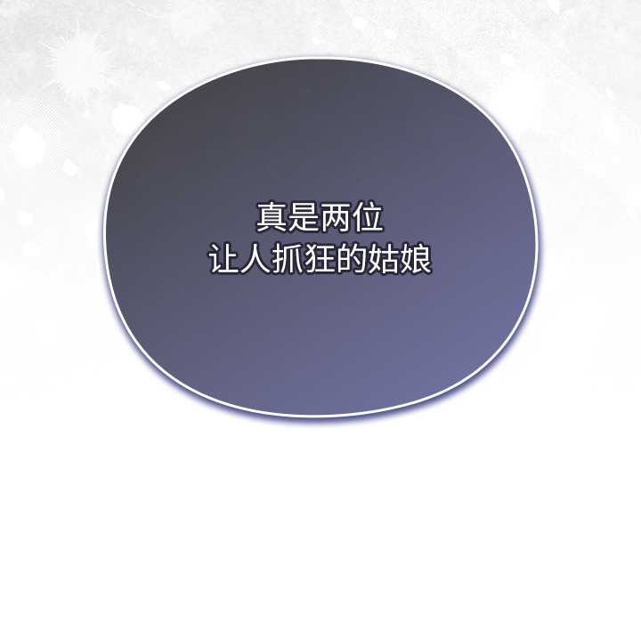 男人稀缺的異世界第12話