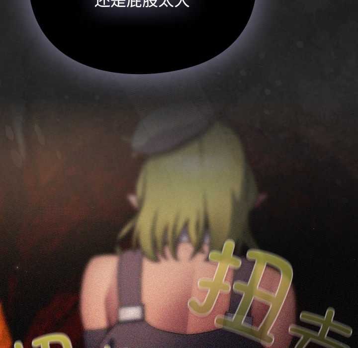 男人稀缺的異世界第12話