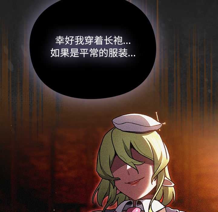 男人稀缺的異世界第12話