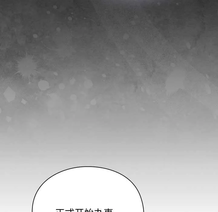 男人稀缺的异世界-第12話 - 图片 82