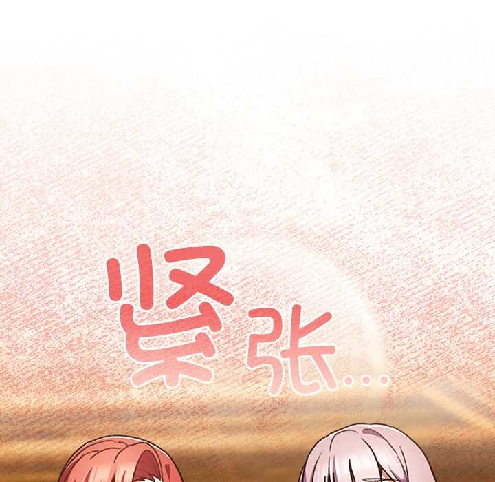 男人稀缺的异世界第12話