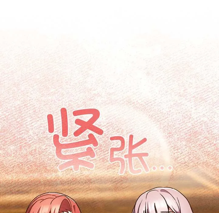 男人稀缺的異世界第12話