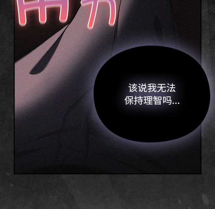 男人稀缺的異世界第12話