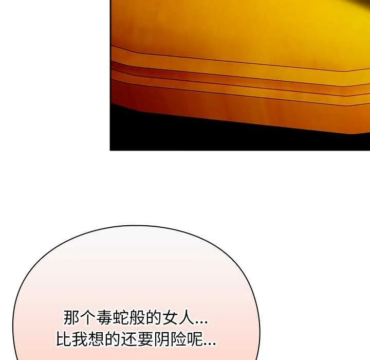 男人稀缺的异世界-第12話 - 图片 99