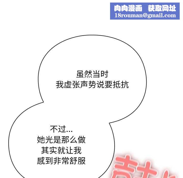 男人稀缺的異世界第12話