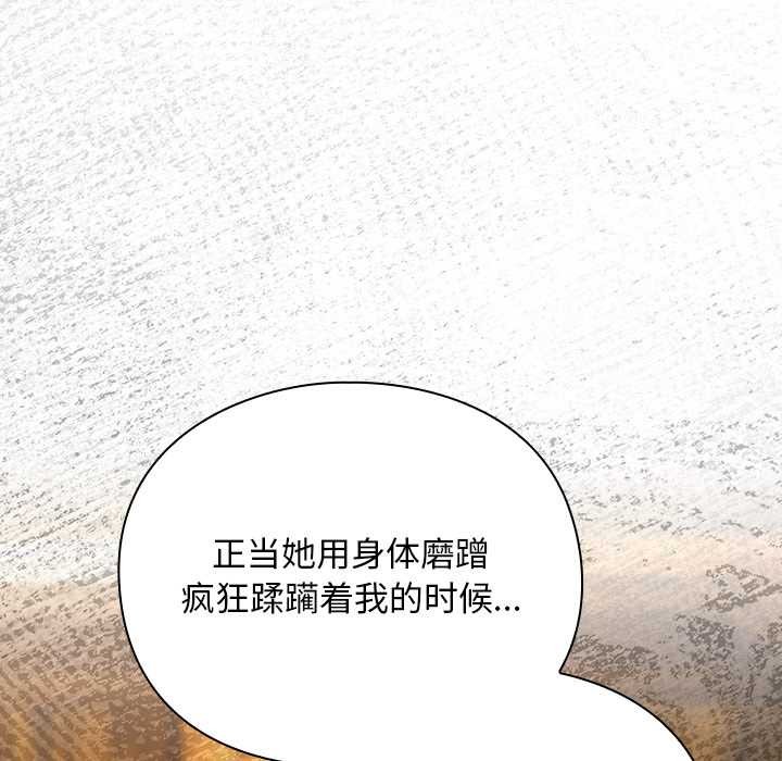 男人稀缺的異世界第12話