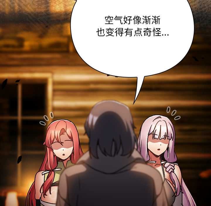 男人稀缺的異世界第12話