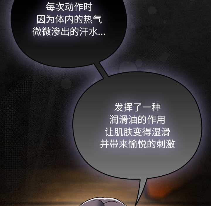 男人稀缺的異世界第12話