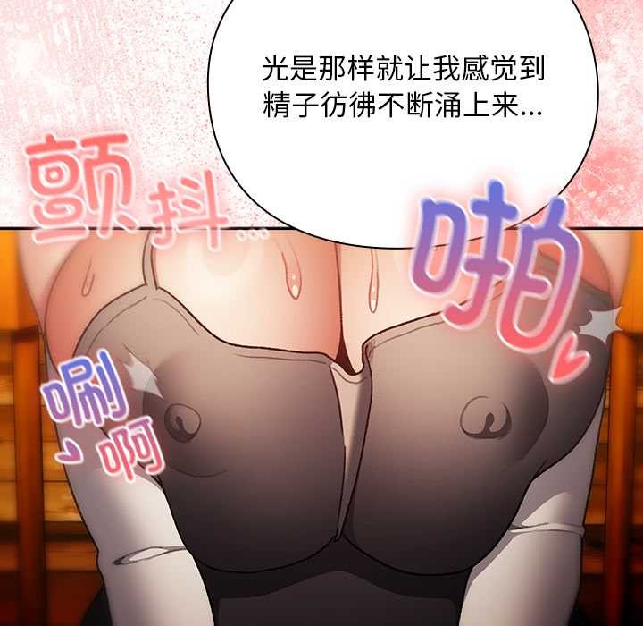 男人稀缺的異世界第12話