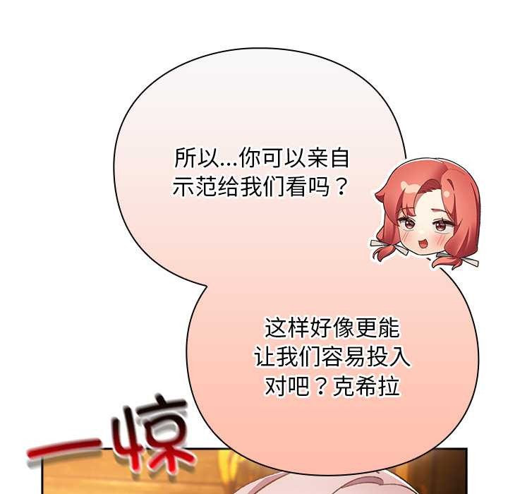 男人稀缺的異世界第12話