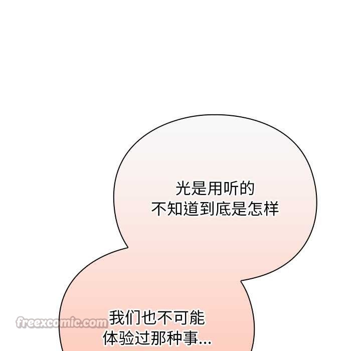 男人稀缺的異世界第12話