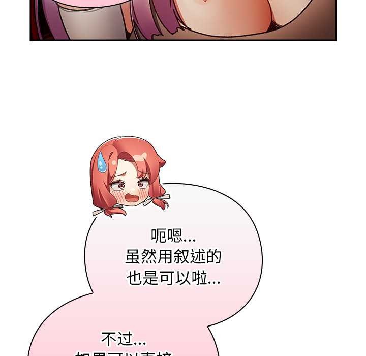 男人稀缺的異世界第12話