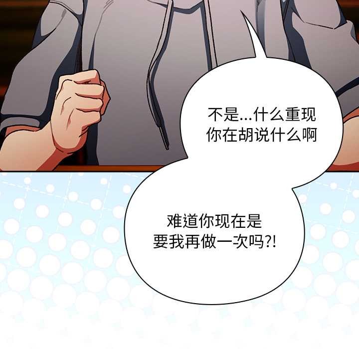 男人稀缺的異世界第12話