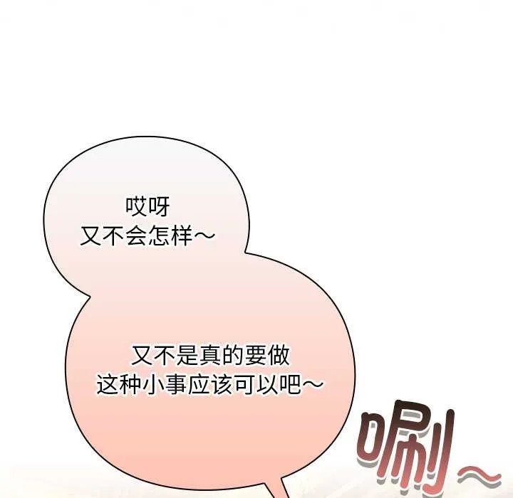 男人稀缺的異世界第12話