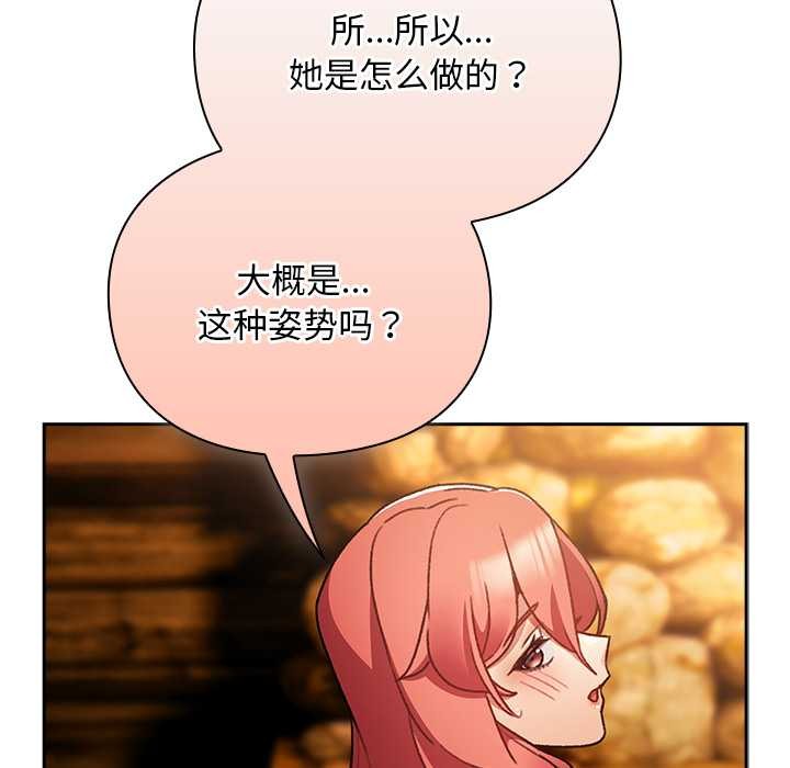 男人稀缺的異世界第12話