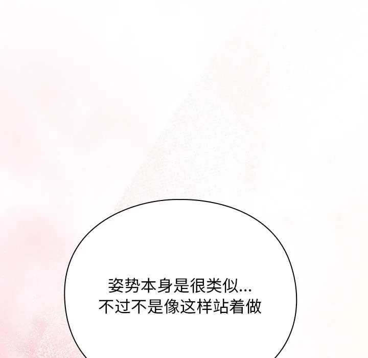 男人稀缺的異世界第12話
