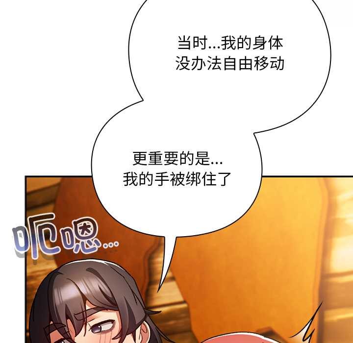 男人稀缺的异世界第12話