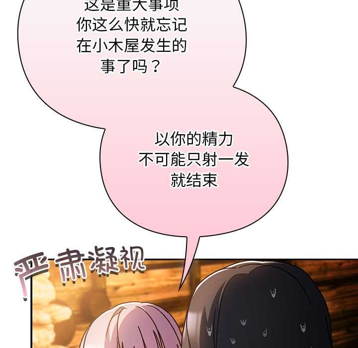 男人稀缺的異世界第12話