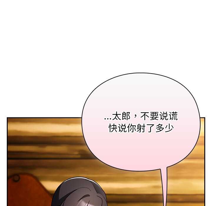 男人稀缺的異世界第12話