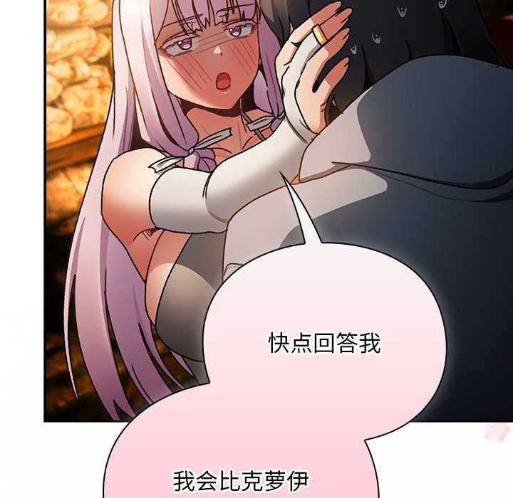 男人稀缺的異世界第12話