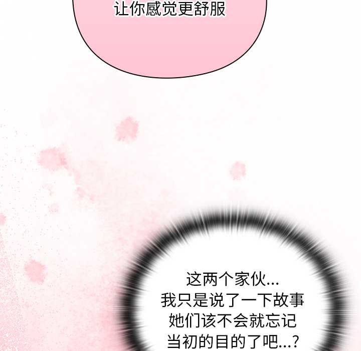 男人稀缺的異世界第12話