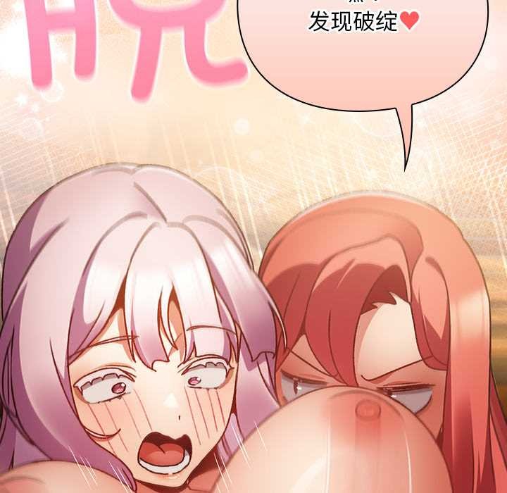 男人稀缺的異世界第12話