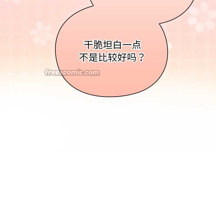 男人稀缺的異世界第12話