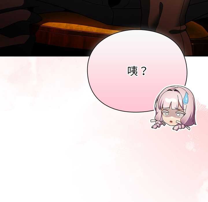 男人稀缺的異世界第12話