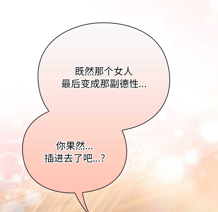 男人稀缺的異世界第12話