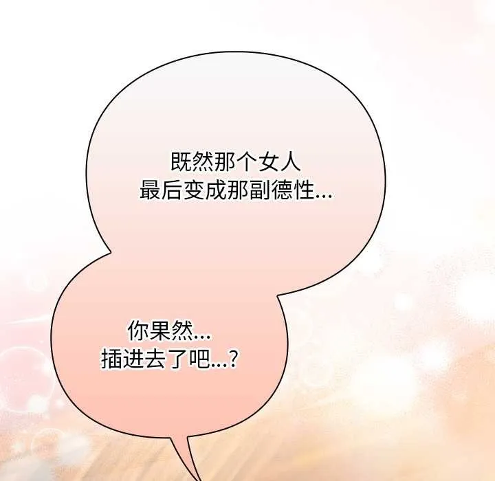 男人稀缺的異世界第12話