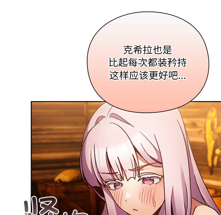 男人稀缺的異世界第12話