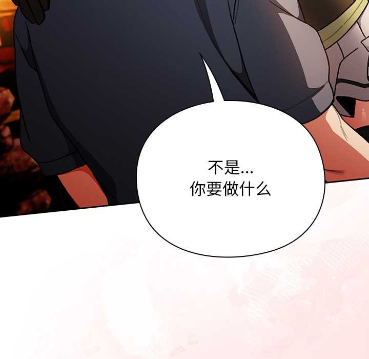 男人稀缺的異世界第12話