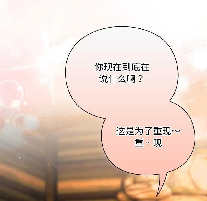 男人稀缺的異世界第12話
