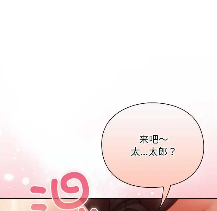 男人稀缺的異世界第12話