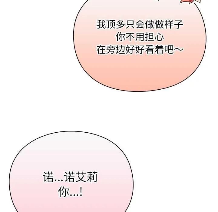 男人稀缺的异世界-第12話 - 图片 184