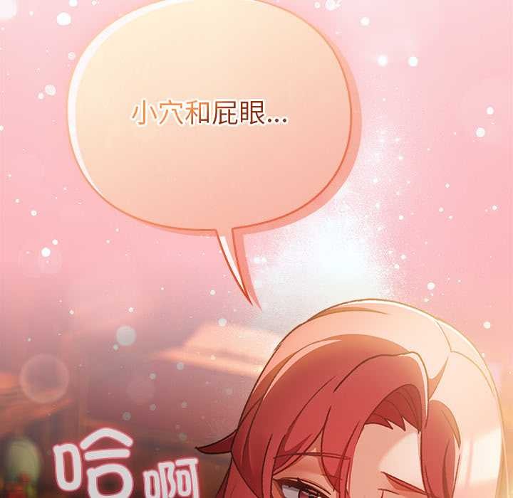 男人稀缺的异世界第12話