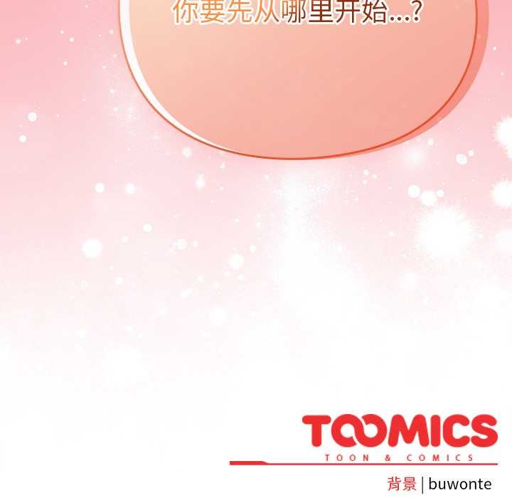 男人稀缺的異世界第12話