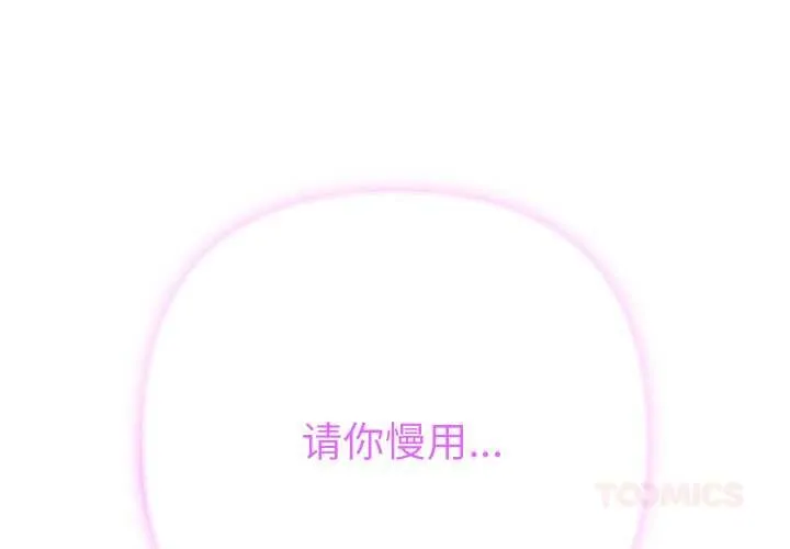 她們教會我的事第9話