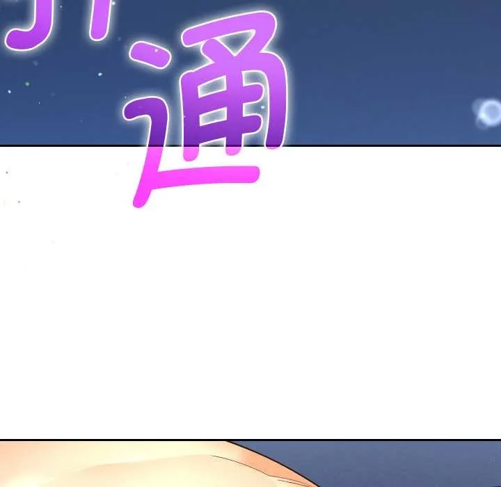 她们教会我的事-第9話 - 图片 7