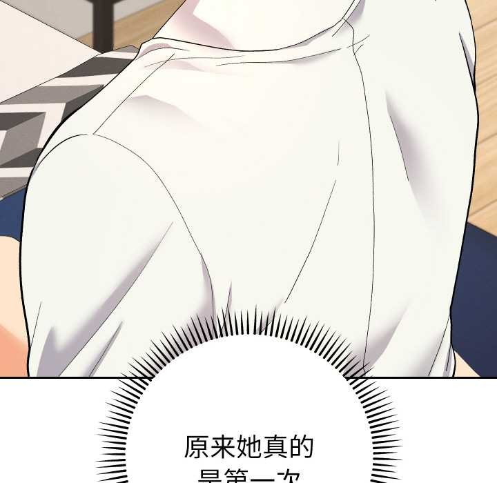 她們教會我的事第9話